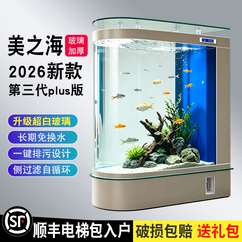 超白玻璃子弹头鱼缸圆弧型客厅家用屏风隔断金鱼缸落地生态免换水