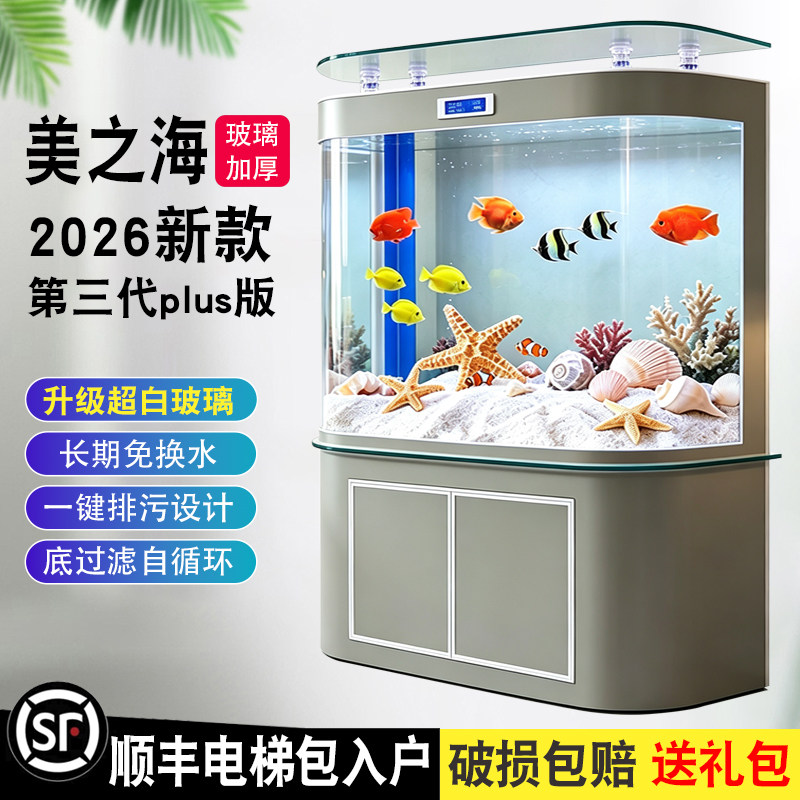 客厅鱼缸2026新款双弧形热弯一体超白玻璃落地鱼缸大型立式底过滤