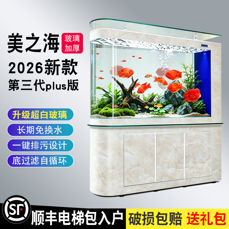 2026年新款超白玻璃子弹头底滤鱼缸客厅屏风隔断中大型生态金鱼缸