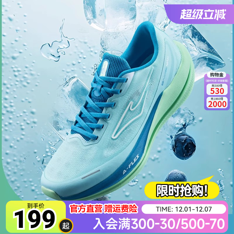 水上漂6MAX超轻跑步鞋