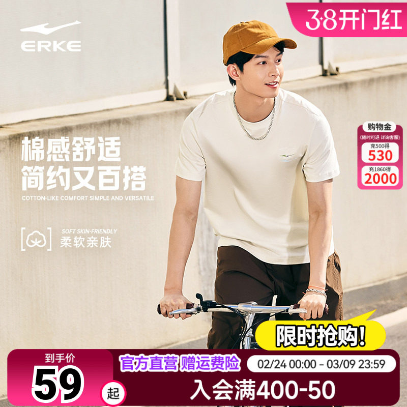 鸿星尔克短袖男2026春季新款男士休闲纯棉上衣男装运动t恤男款 男