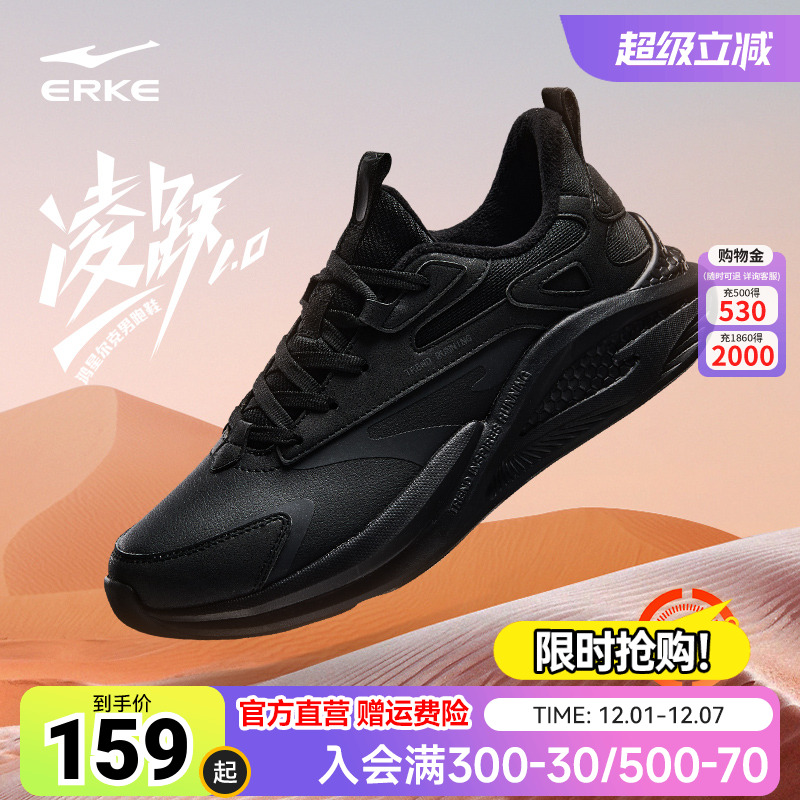 鸿星尔克跑步鞋男防泼水软底运动鞋秋冬新款减震耐磨男鞋加绒鞋