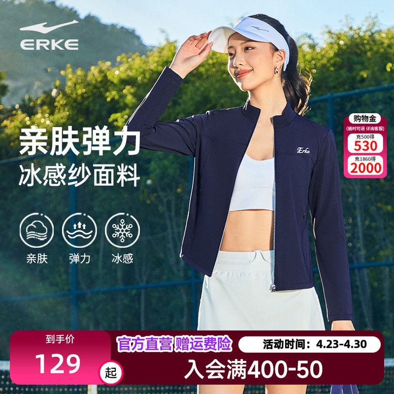 鸿星尔克外套女款2026春季新款女士网球运动修身针织上衣夹克女装