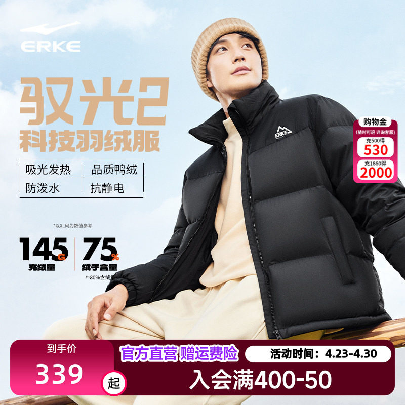 驭光2.0鸿星尔克羽绒服2026夏季新款男女情侣防泼水羽绒夹克外套