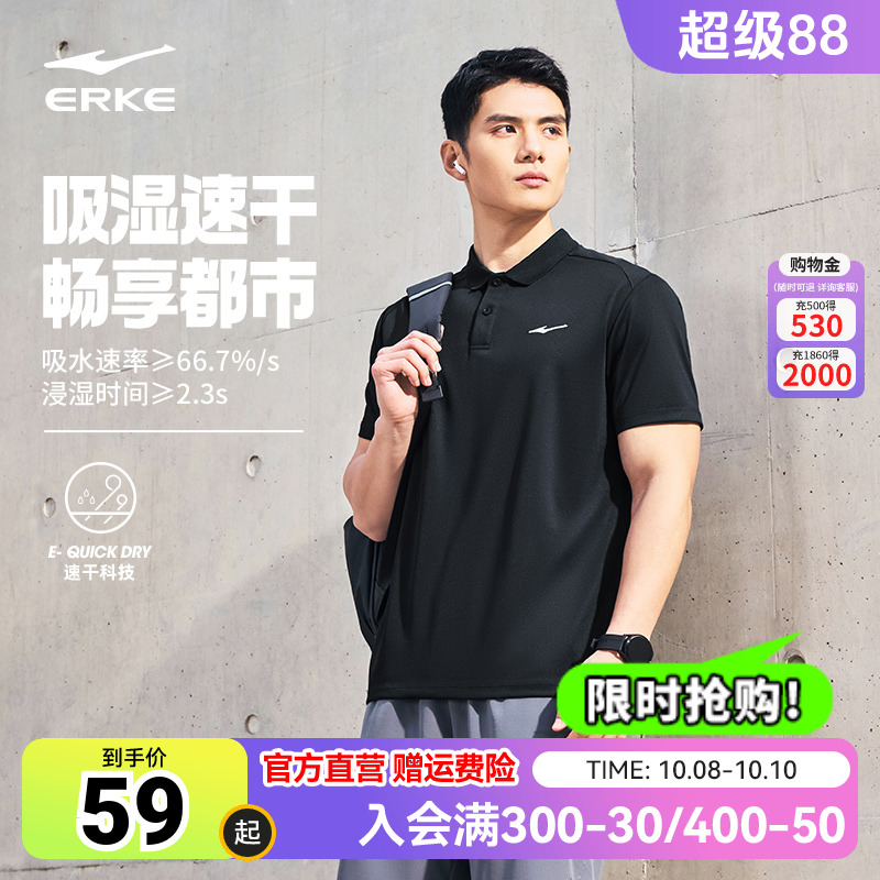 erke/鸿星尔克POLO短袖T恤男