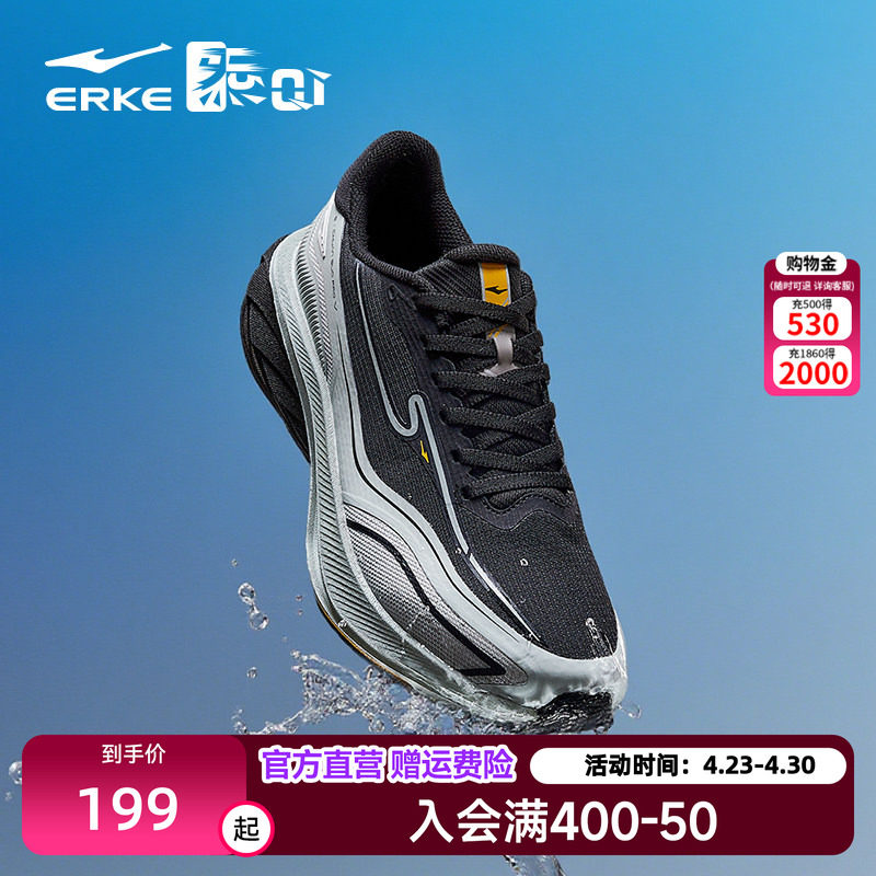 穿梭4pro鸿星尔克防泼水跑步鞋秋冬新款运动鞋男鞋黑男士减震跑鞋