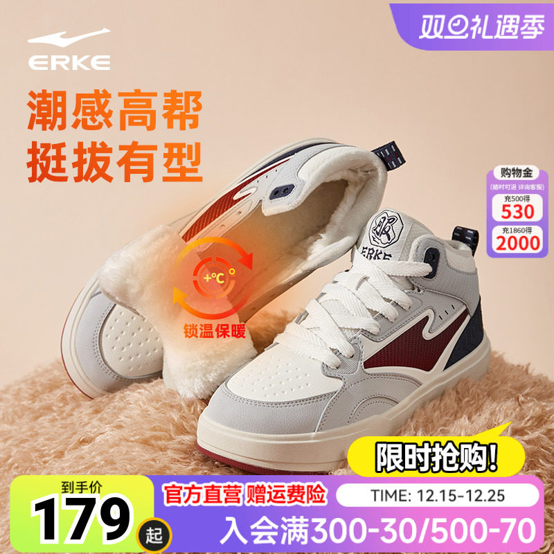 征服4鸿星尔克板鞋男鞋秋季新款高帮加绒棉鞋厚底鞋子休闲运动鞋