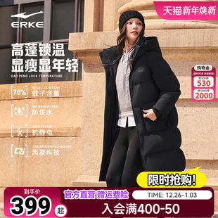 新款 羽绒服女夏季 女士防泼水羽绒大衣外套 鸿星尔克长款 炁凝科技