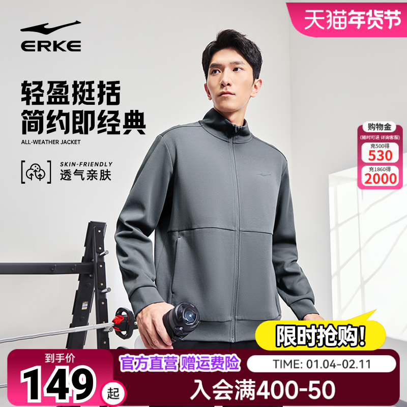 鸿星尔克外套男2026春季新款男士针织开衫卫衣男款夹克运动服上衣,运动服/休闲服装,运动茄克/外套,淘宝优惠券,粉丝福利购,淘宝优惠卷