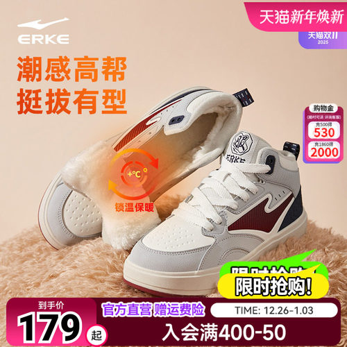 征服4鸿星尔克板鞋男鞋秋季新款高帮加绒棉鞋厚底鞋子休闲运动鞋
