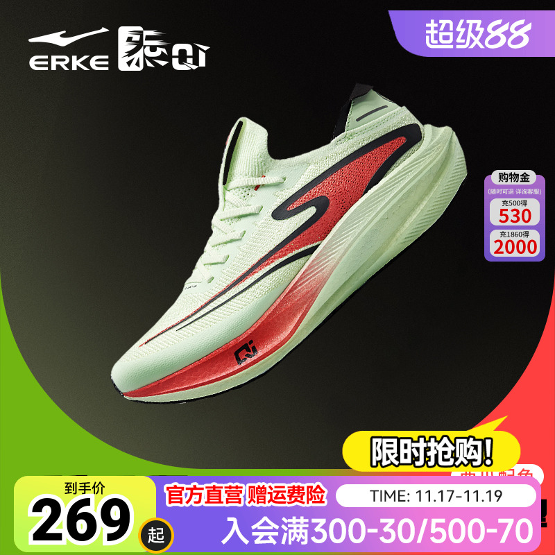 鸿星尔克绝尘3.0跑鞋专业马拉松竞速训练跑步鞋运动鞋子稳定男鞋