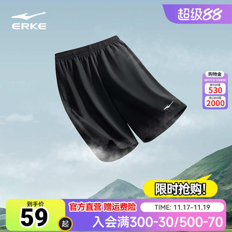 鸿星尔克运动短裤男秋季冰感跑步五分裤透气速干裤健身男士短裤