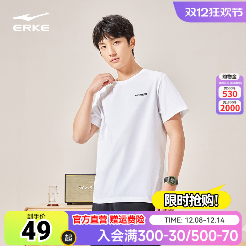erke鸿星尔克纯棉透气短袖t恤男