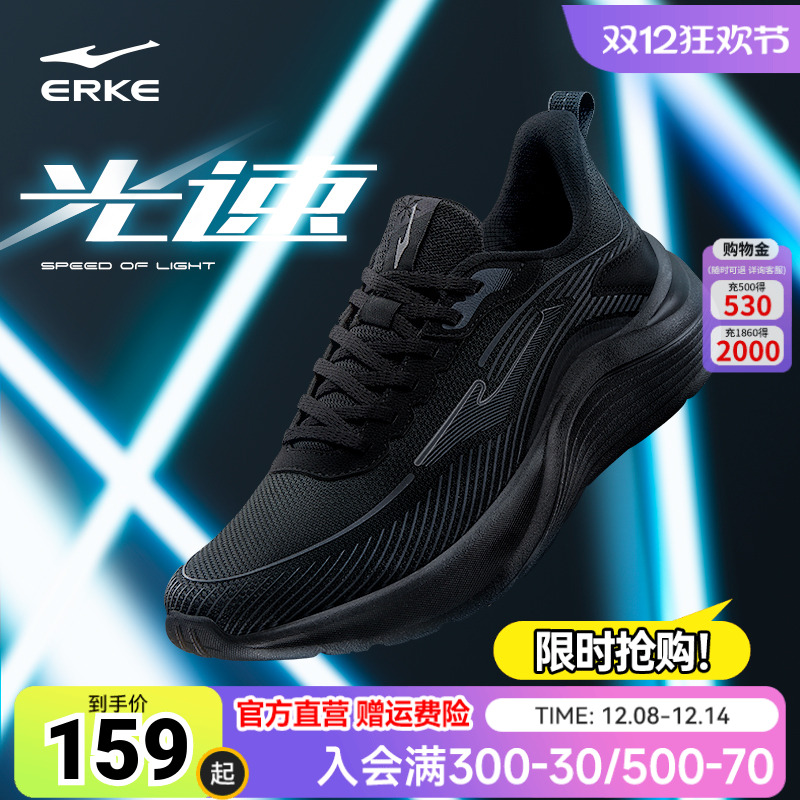 鸿星尔克男跑步鞋2025秋季新款超轻软底慢跑鞋男鞋减震耐磨运动鞋