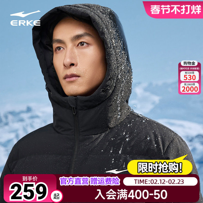 防泼水2.0鸿星尔克羽绒服男2026夏季新款男士抗静电羽绒夹克外套