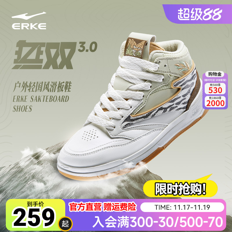 无双大师鸿星尔克高帮复古板鞋中帮滑板鞋男鞋厚底运动休闲鞋男士