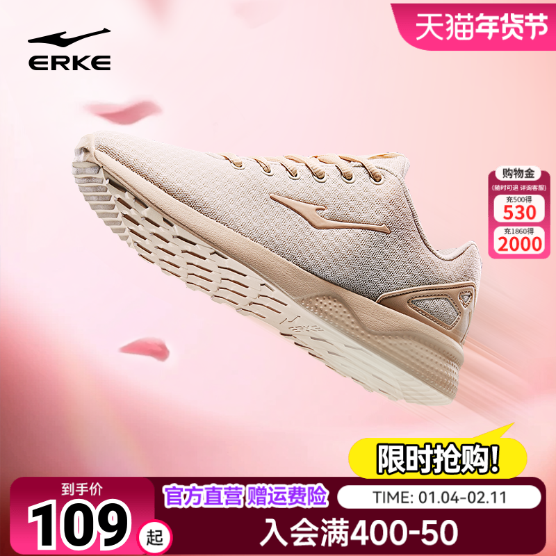 鸿星尔克运动鞋秋季新款休闲轻便女鞋透气百搭简约减震跳绳跑步鞋,运动鞋new,跑步鞋,淘宝优惠券,粉丝福利购,淘宝优惠卷