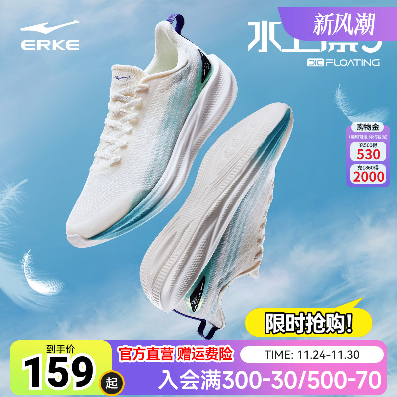 鸿星尔克跑步鞋水上漂超轻男鞋春季轻便软底运动鞋减震舒适跑鞋女