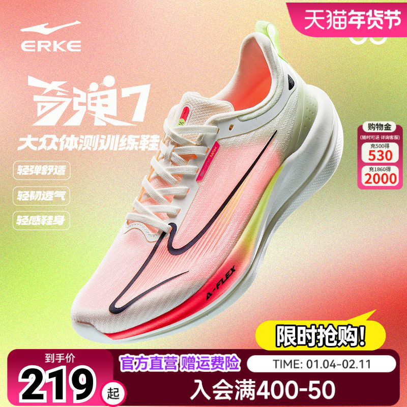 鸿星尔克奇弹7体测运动鞋透气网面男鞋跑鞋超轻缓震跑步鞋男鞋子,运动鞋new,跑步鞋,淘宝优惠券,粉丝福利购,淘宝优惠卷