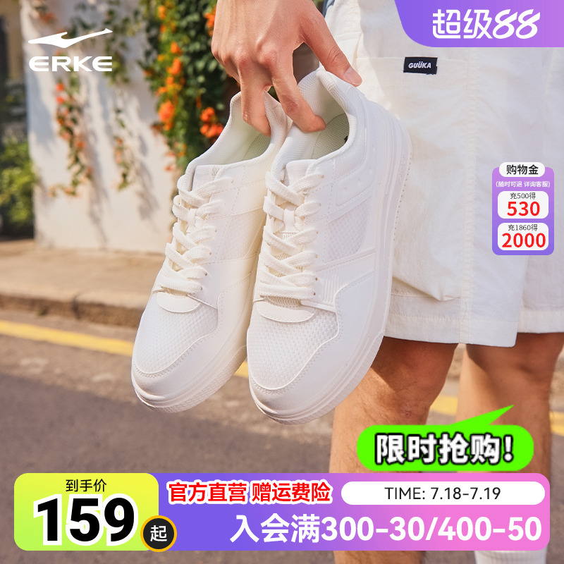 运动鞋鸿星尔克板鞋2024