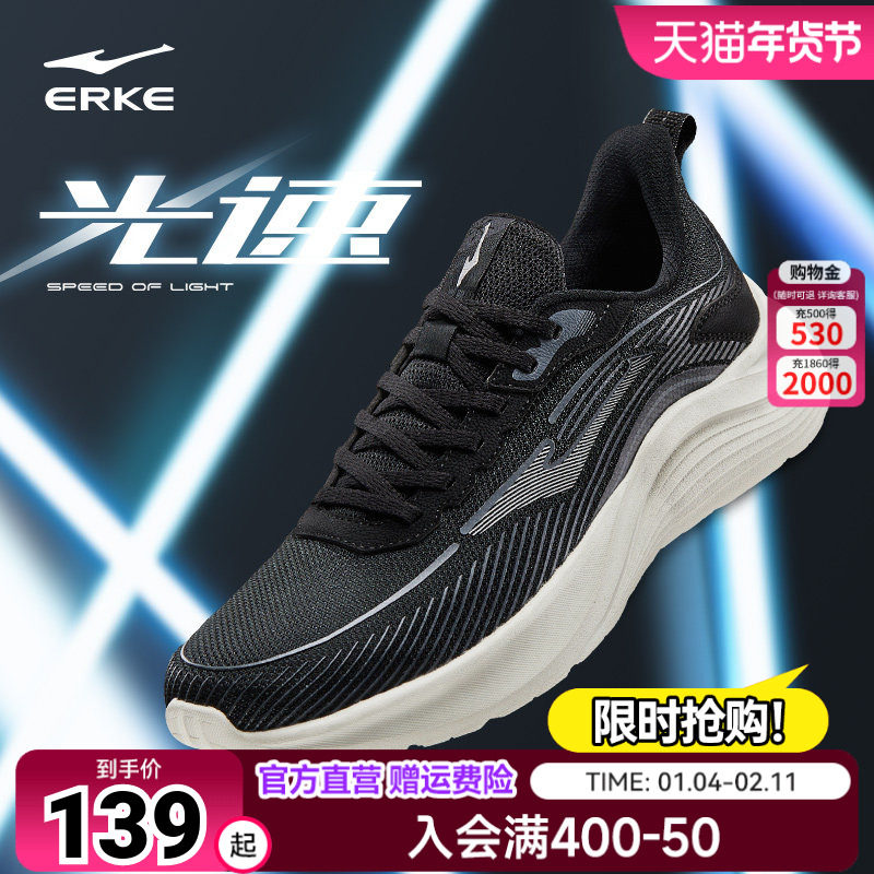 鸿星尔克男鞋跑步鞋软底回弹鞋子防滑轻便秋季男运动鞋男款慢跑鞋,运动鞋new,跑步鞋,淘宝优惠券,粉丝福利购,淘宝优惠卷