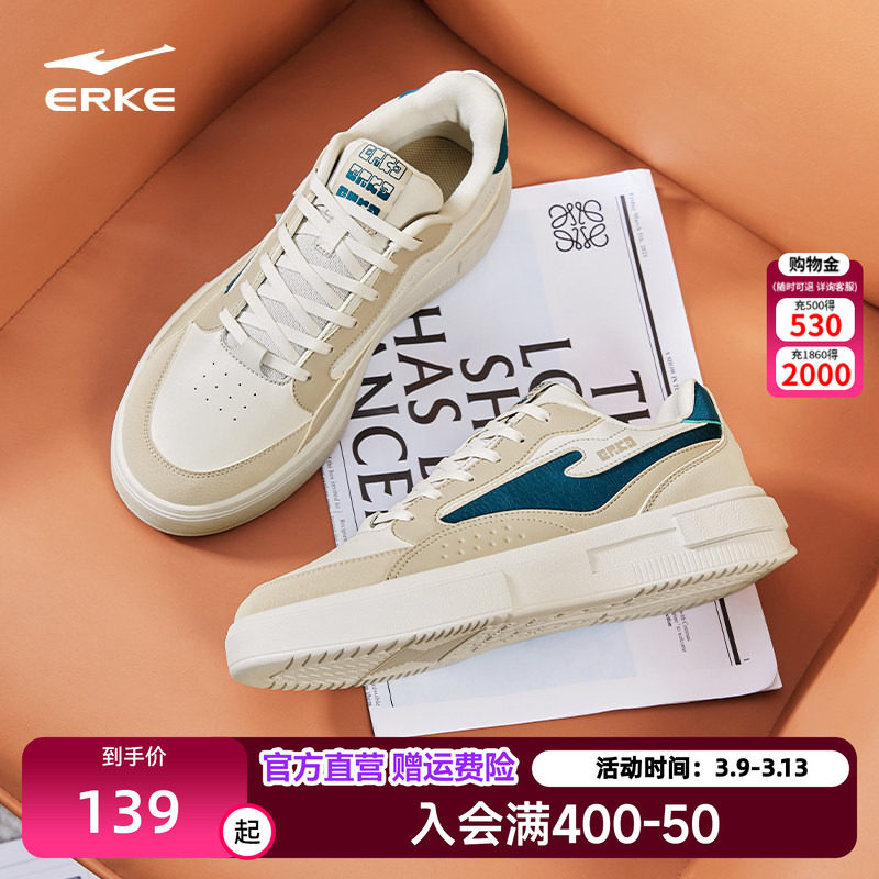 鸿星尔克板鞋春季厚底增高休闲鞋空军一号男鞋滑板鞋运动鞋男鞋子