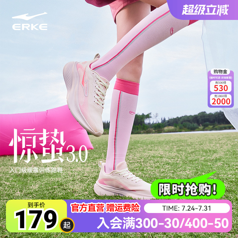 鸿星尔克惊蛰3女鞋减震软底运动鞋夏季新款跑鞋网面透气跑步鞋子