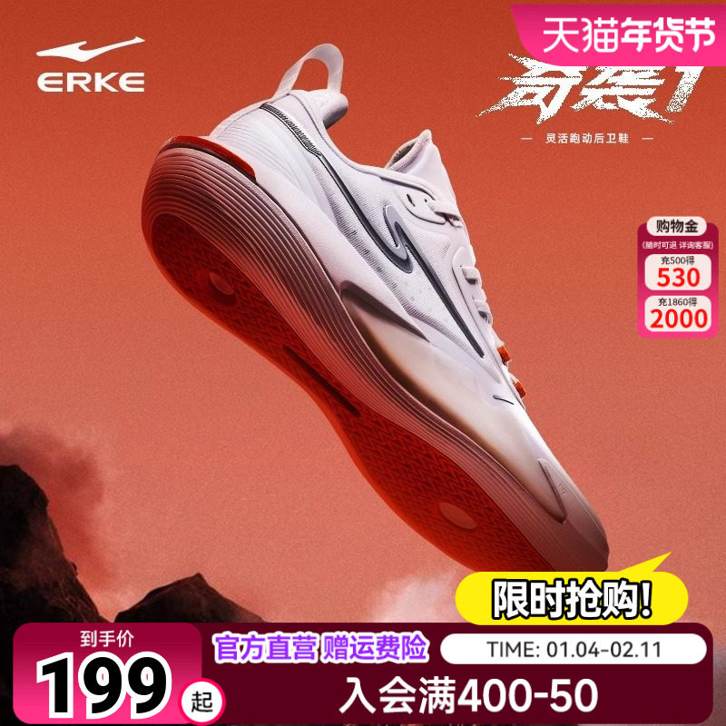 鸿星尔克奇袭篮球鞋2026秋季新款减震耐磨实战运动鞋防滑训练球鞋,运动鞋new,篮球鞋,淘宝优惠券,粉丝福利购,淘宝优惠卷