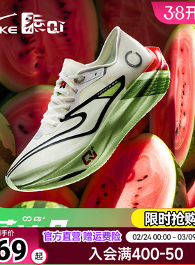 中国行|鸿星尔克芷境2马拉松缓震跑步鞋全掌碳板PB专业竞速运动鞋