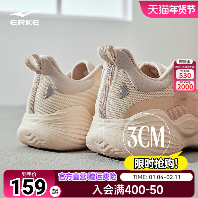 啵啵弹2鸿星尔克女鞋运动鞋秋季网面透气跑步鞋减震厚底跳绳鞋女,运动鞋new,跑步鞋,淘宝优惠券,粉丝福利购,淘宝优惠卷