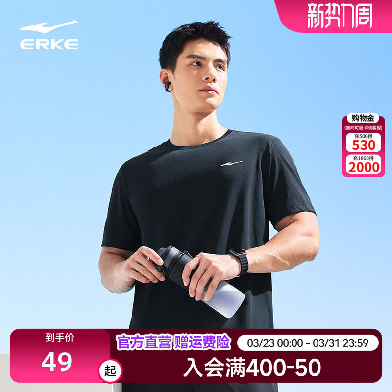 鸿星尔克短袖男薄款训练健身跑步透气冰丝速干衣t恤男生运动上衣