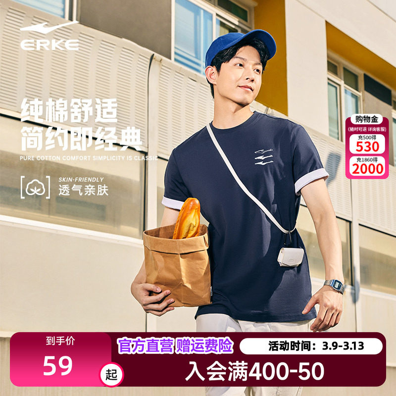 鸿星尔克短袖男2026春季新款男士休闲纯棉上衣男装运动t恤男款 男