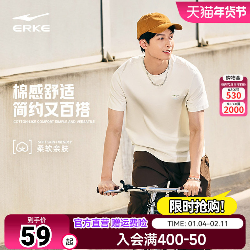 鸿星尔克短袖男2026秋季新款男士休闲纯棉上衣男装运动t恤男款 男,运动服/休闲服装,运动T恤,淘宝优惠券,粉丝福利购,淘宝优惠卷