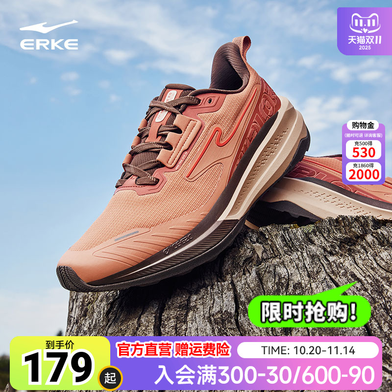 鸿星尔克肆野2.0户外跑