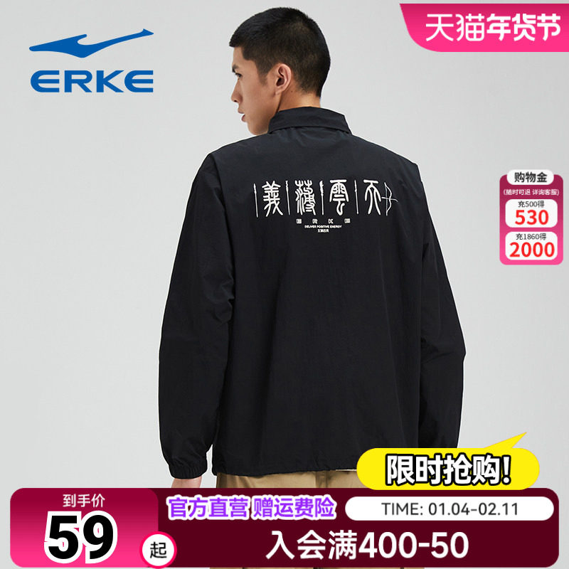 【义薄云天】鸿星尔克风衣2022夏季新款男士运动国潮防风外套夹克,运动服/休闲服装,运动茄克/外套,淘宝优惠券,粉丝福利购,淘宝优惠卷