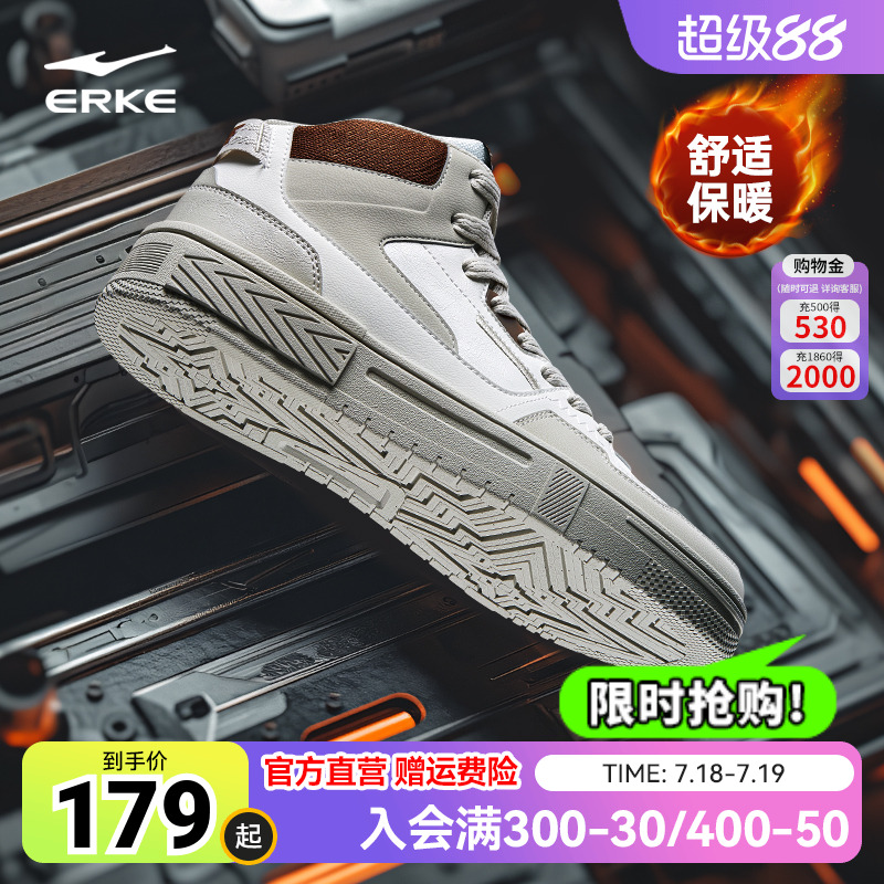 契约鸿星尔克板鞋男鞋夏季皮面保暖小白鞋厚底休闲鞋高帮运动鞋子