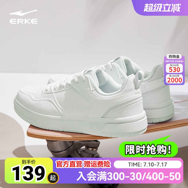 华光鸿星尔克男鞋增高小白鞋2025夏季运动休闲板鞋男款百搭平底鞋