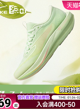 极风2PLUS|鸿星尔克跑步鞋专业体测女运动鞋学生中考场地训练跑鞋