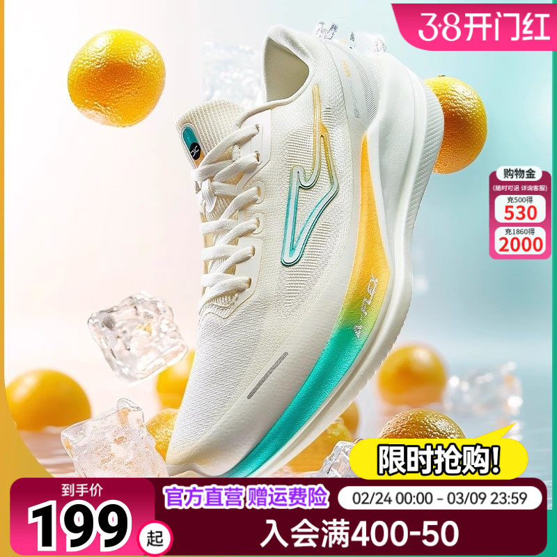 【于适同款】水上漂6MAX丨鸿星尔克超轻跑步鞋运动鞋减震透气男鞋