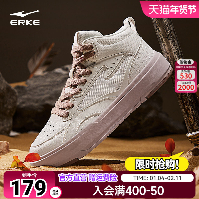 征服4鸿星尔克板鞋女鞋秋季鞋子厚底增高鞋运动鞋男高帮女休闲鞋,运动鞋new,板鞋,淘宝优惠券,粉丝福利购,淘宝优惠卷