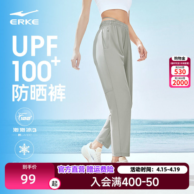 鸿星尔克防晒裤女运动裤夏季新款薄款直筒休闲运动裤冰感运动裤女