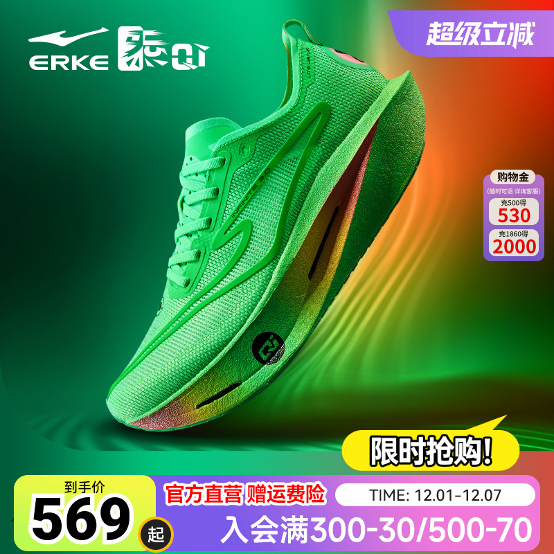 鸿星尔克芷境3专业马拉松跑步鞋