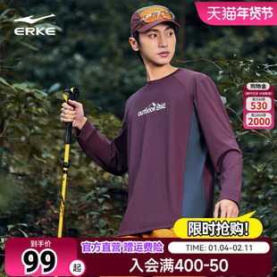 鸿星尔克长袖t恤男2026春季新款男士户外优可丝抗菌运动上衣男装