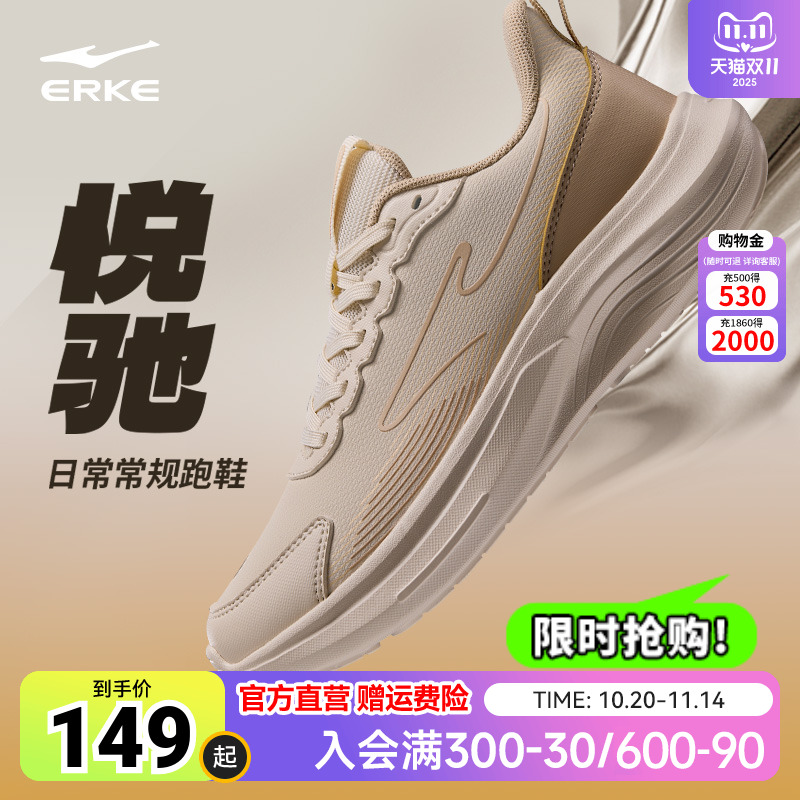 鸿星尔克悦驰跑步鞋女新款防泼水减震回弹慢跑鞋轻便软底运动鞋女