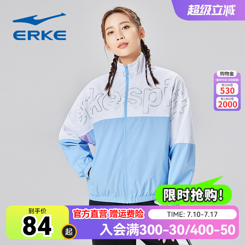 鸿星尔克运动风衣夏季女士薄款拼接流行休闲梭织跑步夹克外套上衣