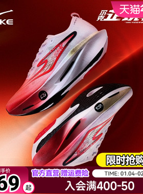 鸿星尔克芷境3代跑步鞋专业马拉松全掌碳板跑鞋PB竞速比赛运动鞋