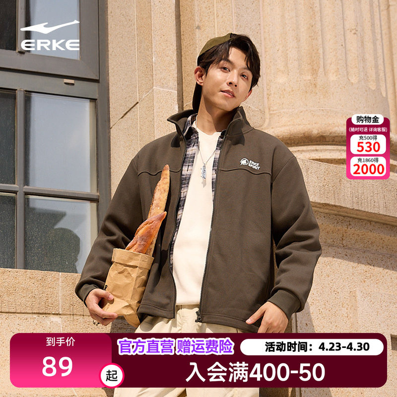 鸿星尔克外套男2026夏季新款男士加绒运动针织立领夹克开衫卫衣
