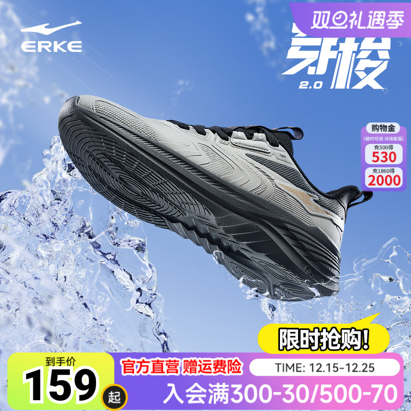 鸿星尔克穿梭2.0跑步鞋男减震鞋子跑鞋软底男鞋网面防泼水运动鞋