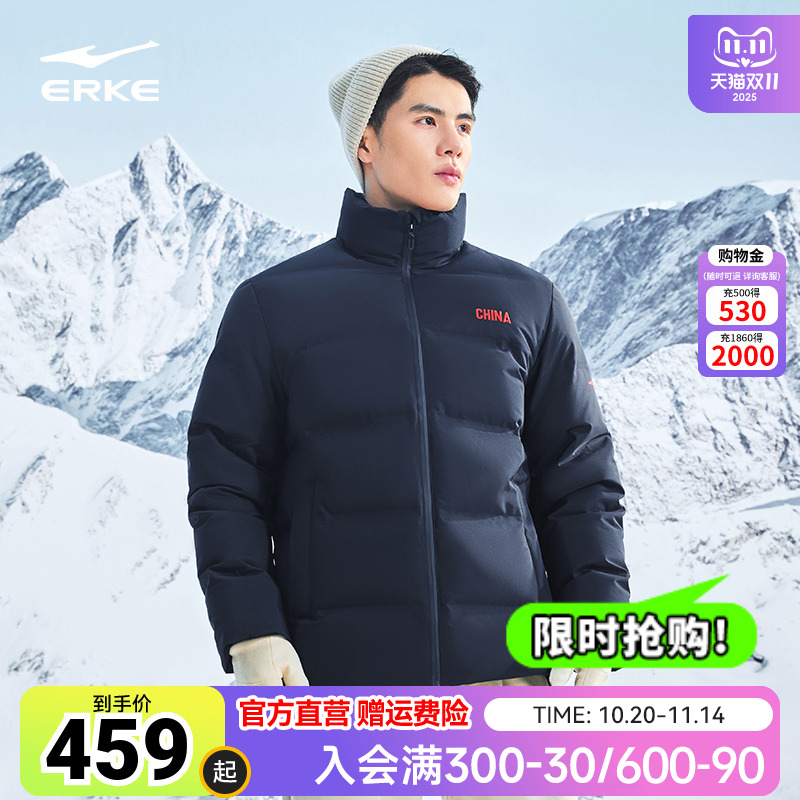 鸿星尔克中国羽绒服男2025冬季新款男士立领保暖夹克运动羽绒外套