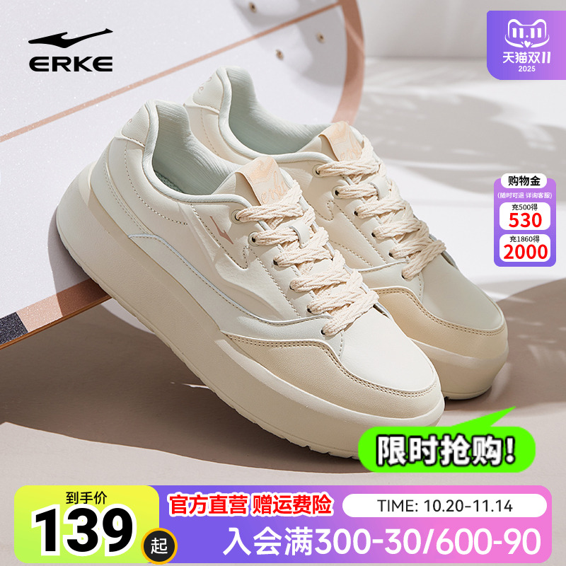 元气鸿星尔克女款厚底增高板鞋